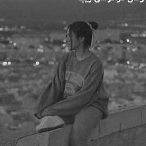 دانلود رمان فراموشی زیبا