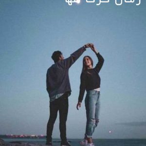 رمان-گرگ-تنها